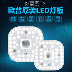 歐普照明（OPPLE）led吸頂燈改造燈板燈帶燈條LED圓形節(jié)能燈珠燈泡貼片單燈管光源